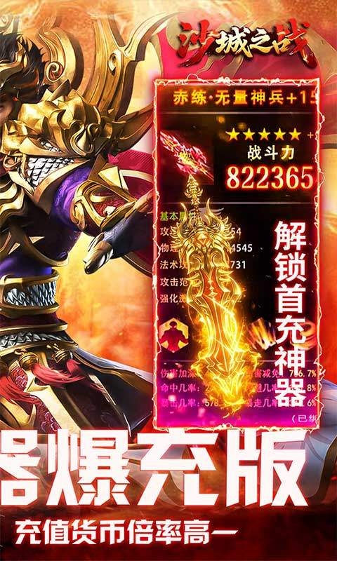沙城之战下载最新版