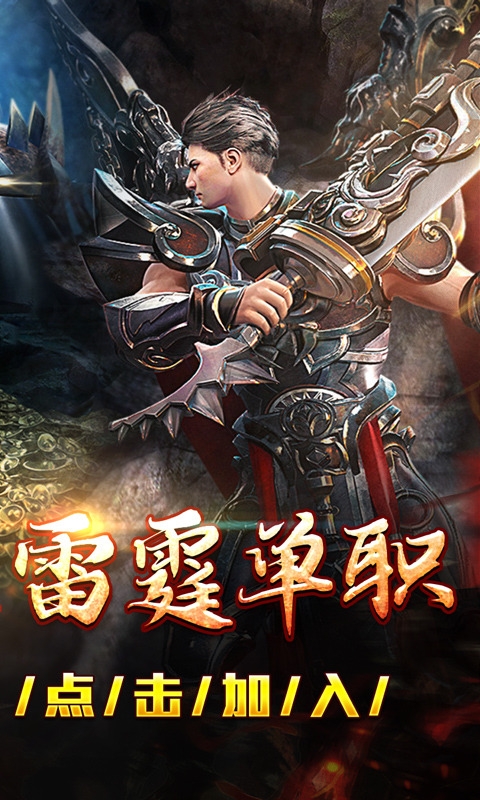 山河手机经典版