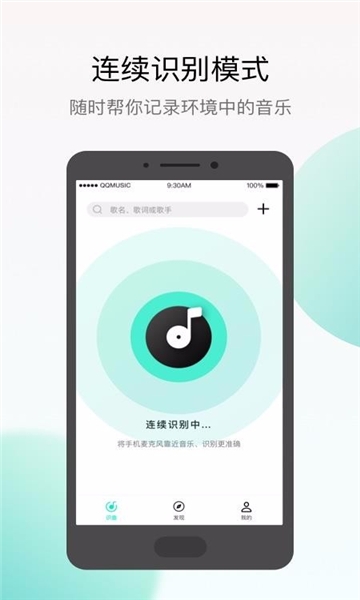 q音探歌下载安装最新版