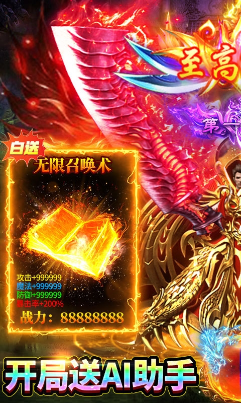 武林盛典经典高爆版