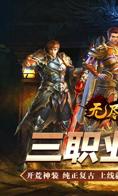 无尽寒冬手游变态版