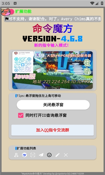 命令魔方最新版