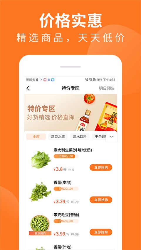 掌厨app官方下载