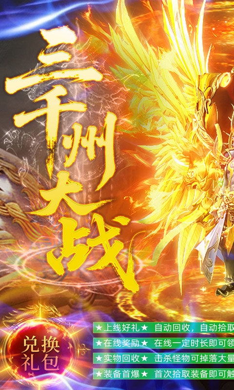 烈火骑士安卓最新版