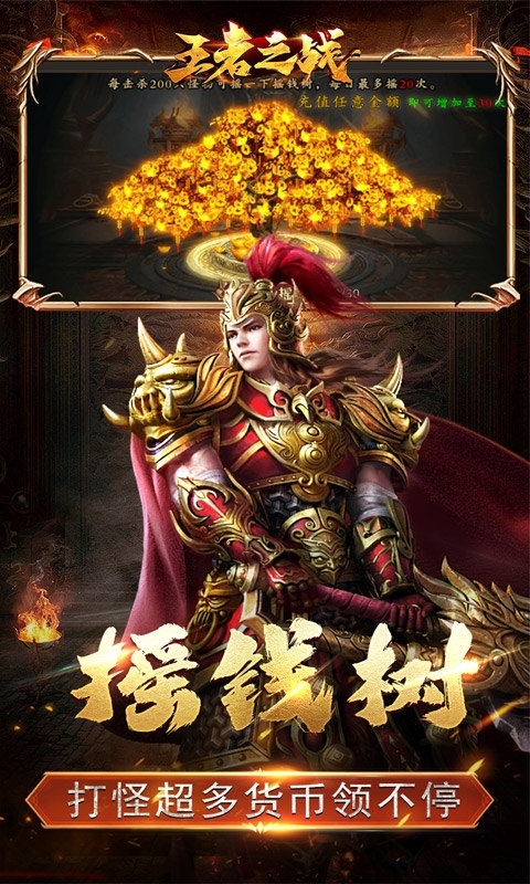 王者之战手游2025最新版