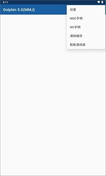 wii模拟器手机版