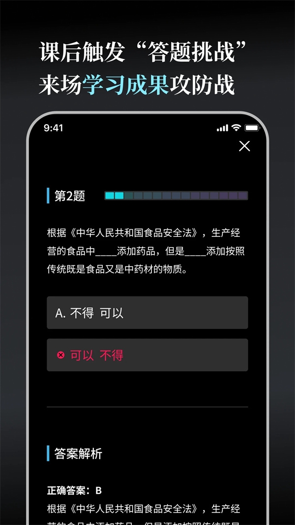 今天学点啥app最新版