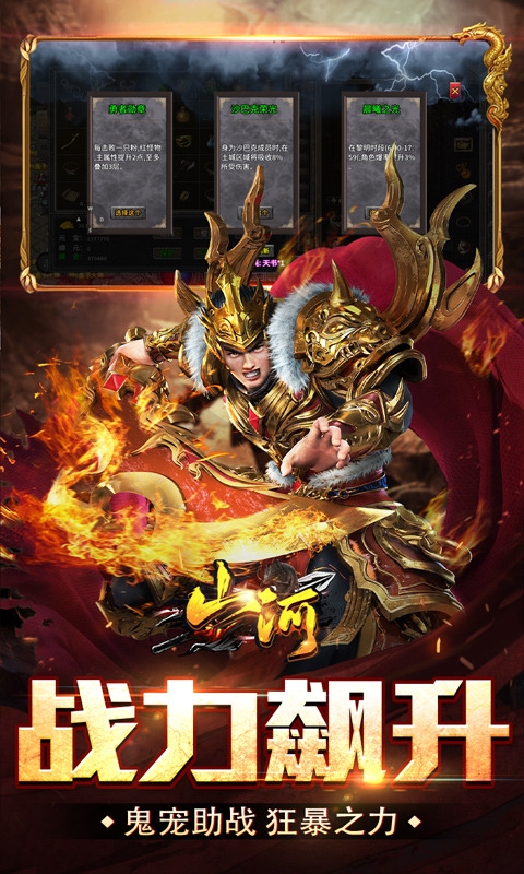 山河手机经典版
