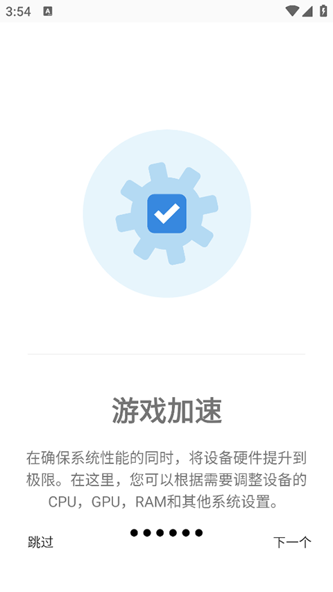 GamersGLToolPro最新版