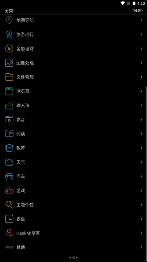 唯趣应用商店apk安装包手表版