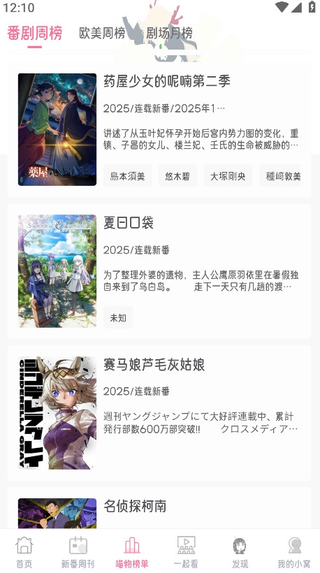 喵物次元动漫app官方下载