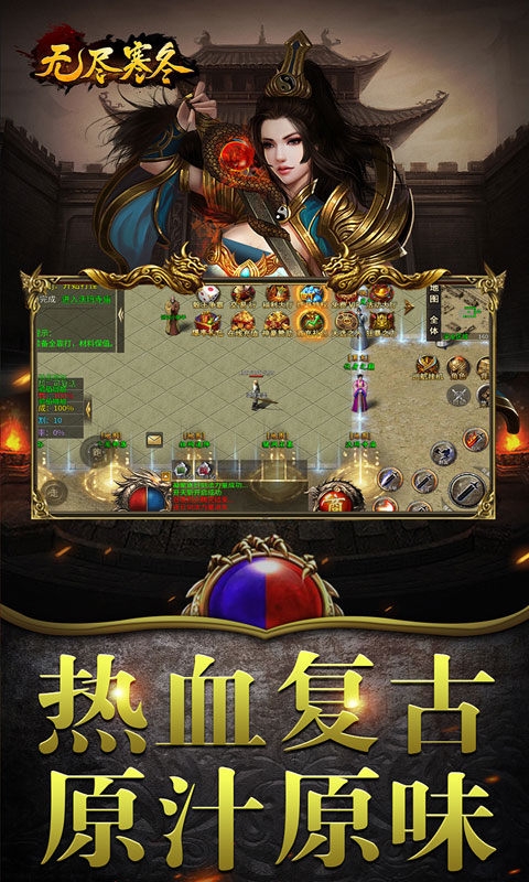 无尽寒冬手游变态版