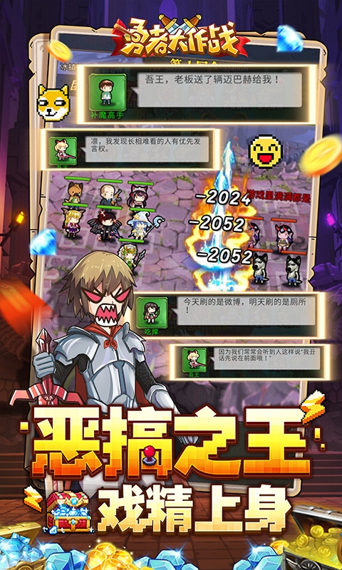 勇者大作战手游折扣版