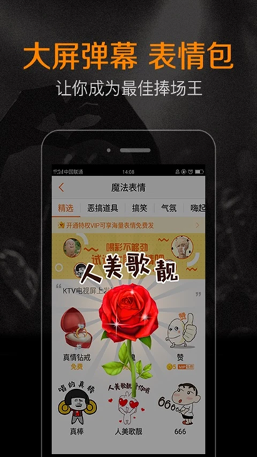 K米手机点歌下载安装最新版