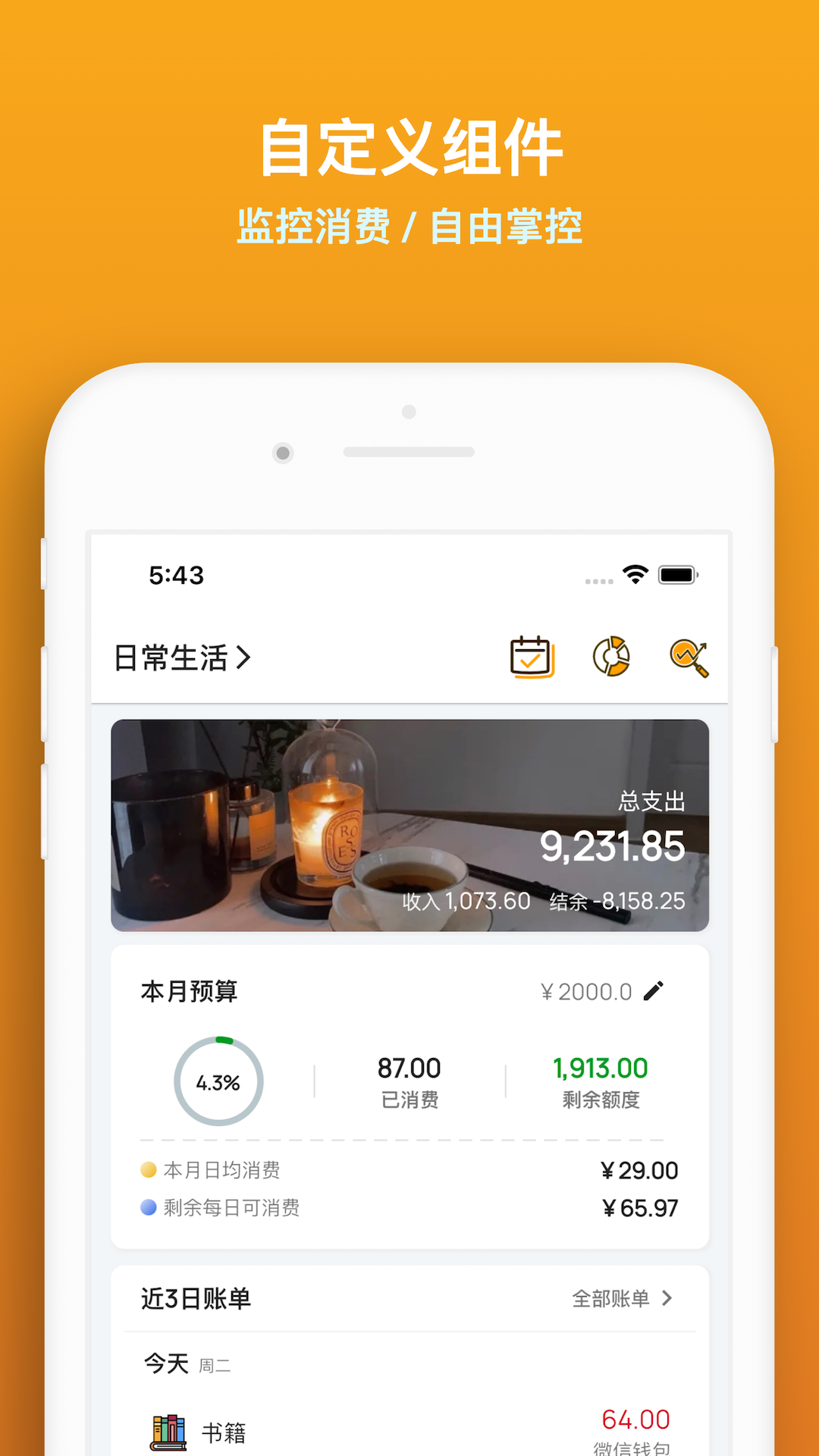 木木记账官方app下载