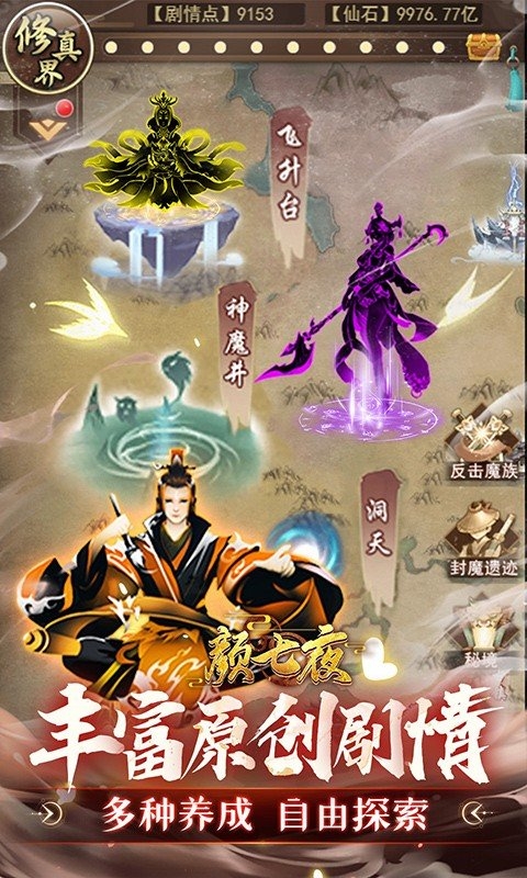 颜七夜手游折扣版
