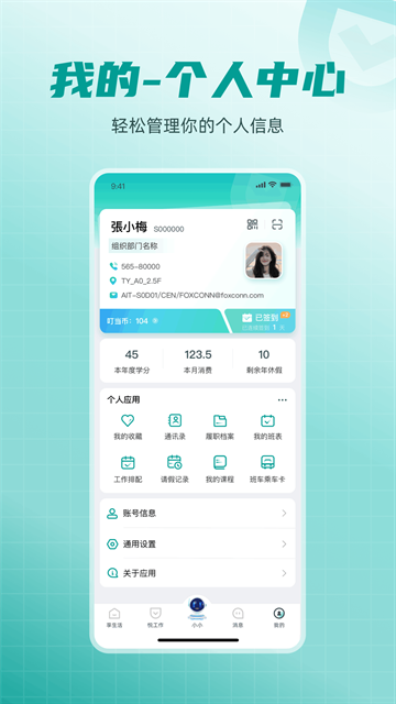 爱口袋富士康下载最新版