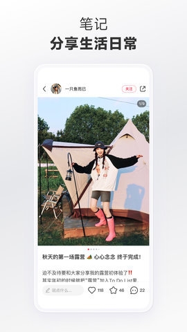 小红书下载官方正版安装
