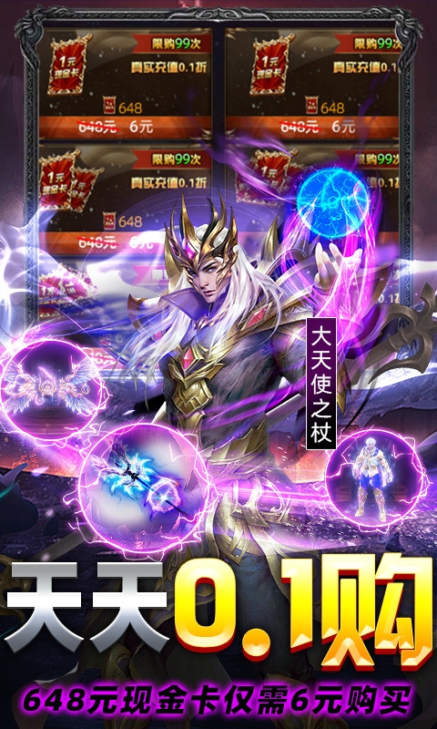 卓越传说手游变态版
