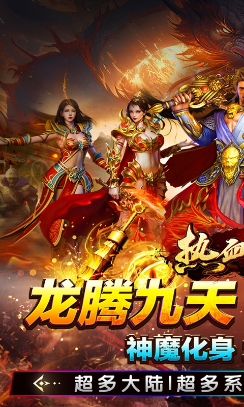 热血千刀斩手游变态版