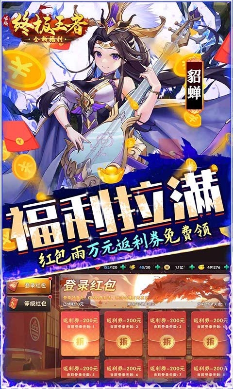 崛起：终极王者下载变态版