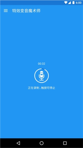 特效变音魔术师旧版