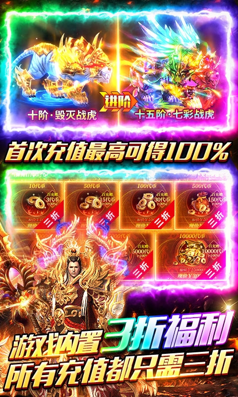 武林盛典下载福利版