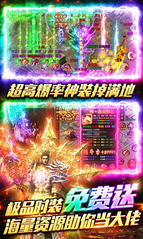 武林盛典下载福利版