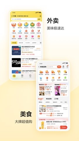美团美好生活小帮手下载app