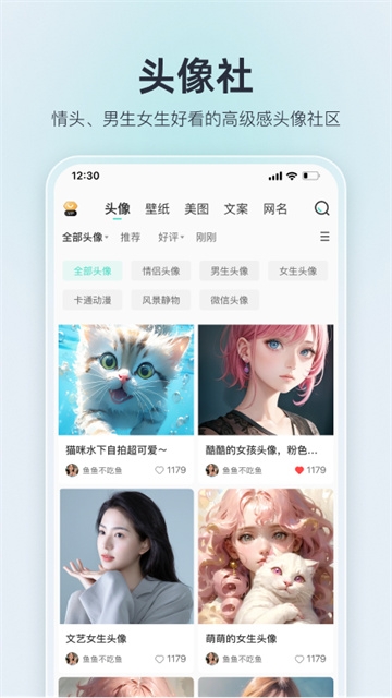 我要头像app下载