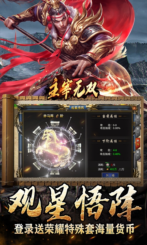 主宰无双下载最新版