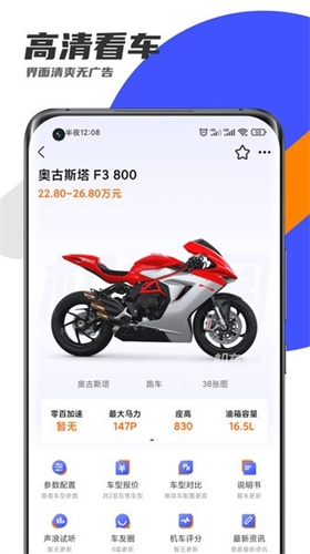 机车圈app官方下载