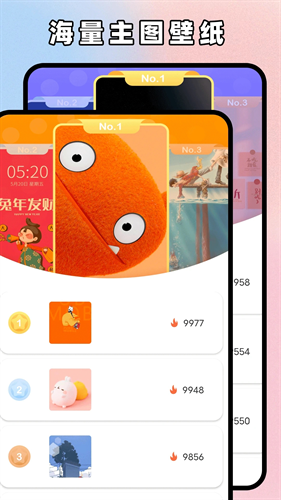 主题贩卖机软件下载安装