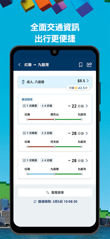 MTR Mobile官网下载