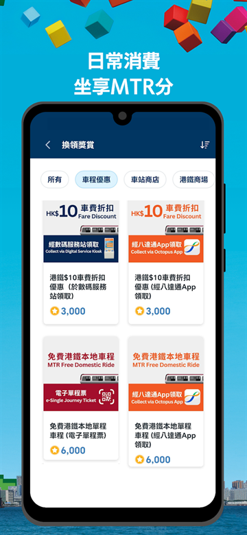 MTR Mobile官网下载
