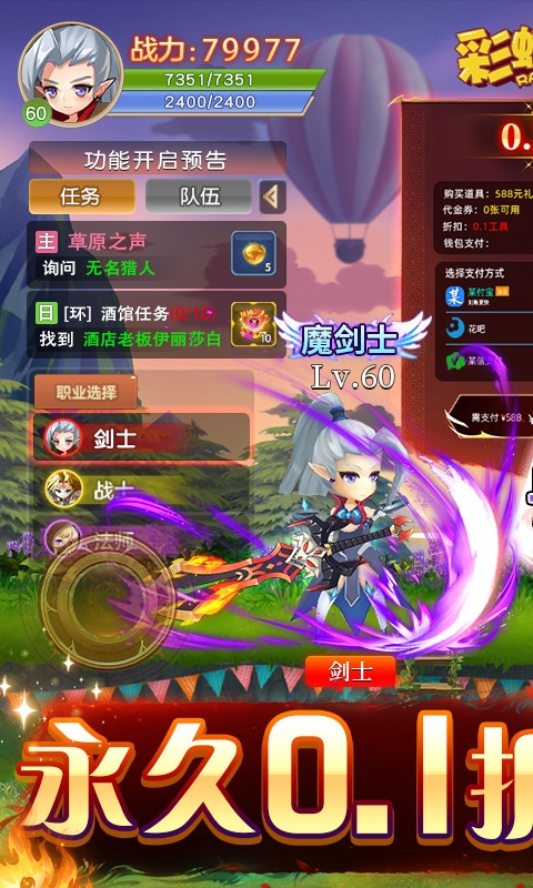 彩虹物语手游福利版