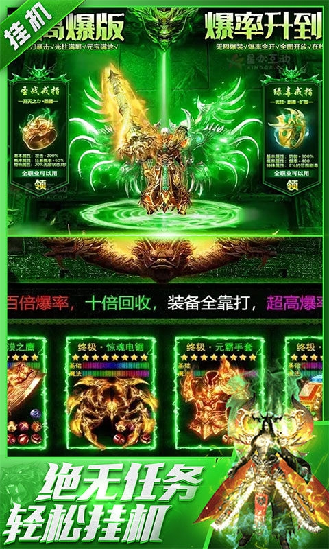 烈火骑士手游免费版