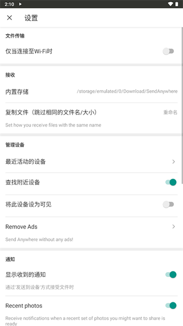 Send Anywhere手机版