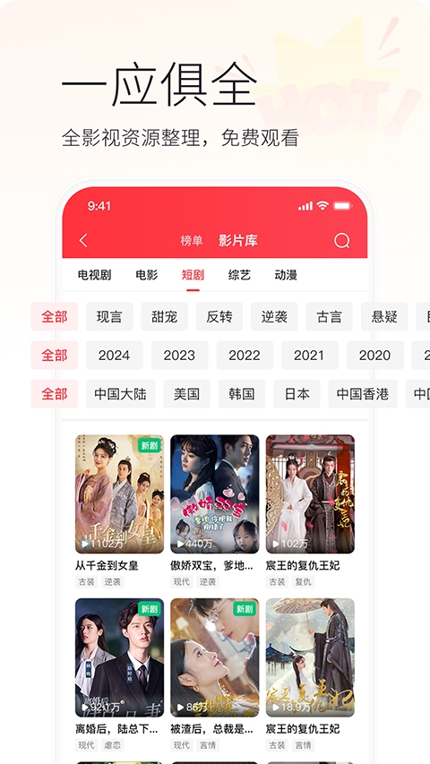 火柴搜索app下载
