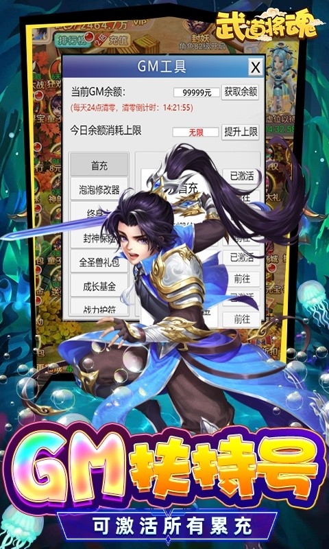 武道将魂手游下载变态版