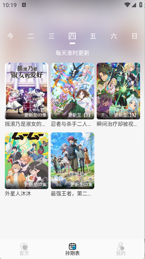 动漫姬下载安装