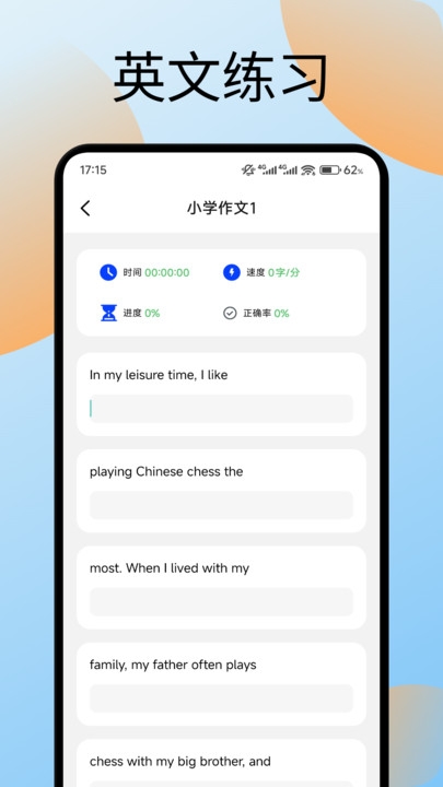 键盘打字训练软件下载