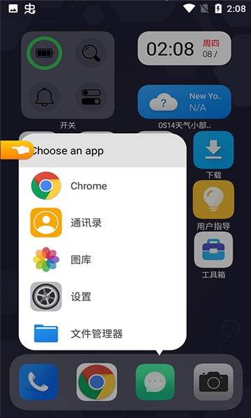 os14桌面安卓版下载