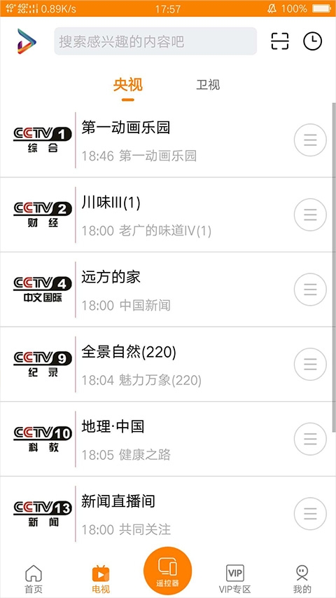 吉智视频app最新版