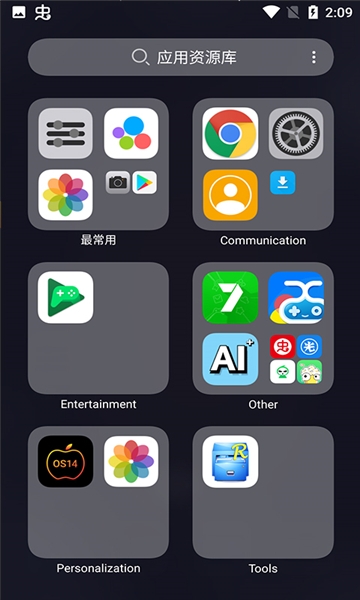 os14桌面安卓版下载