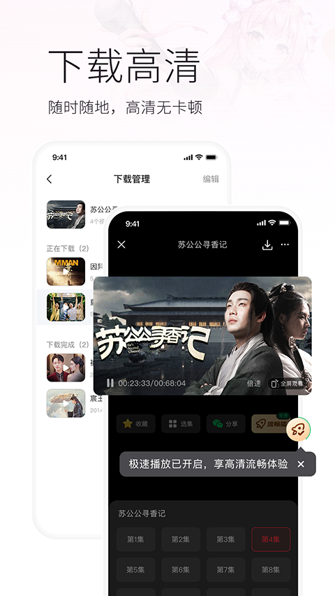 火柴搜索app下载