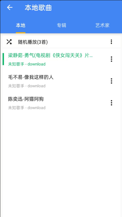 酷歌播放器下载安装