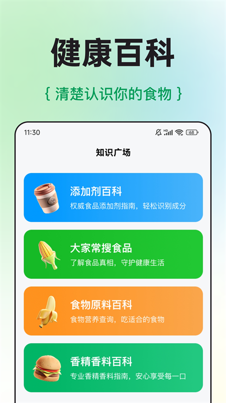 配料查安卓版