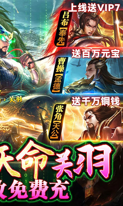 攻城三国手游GM版