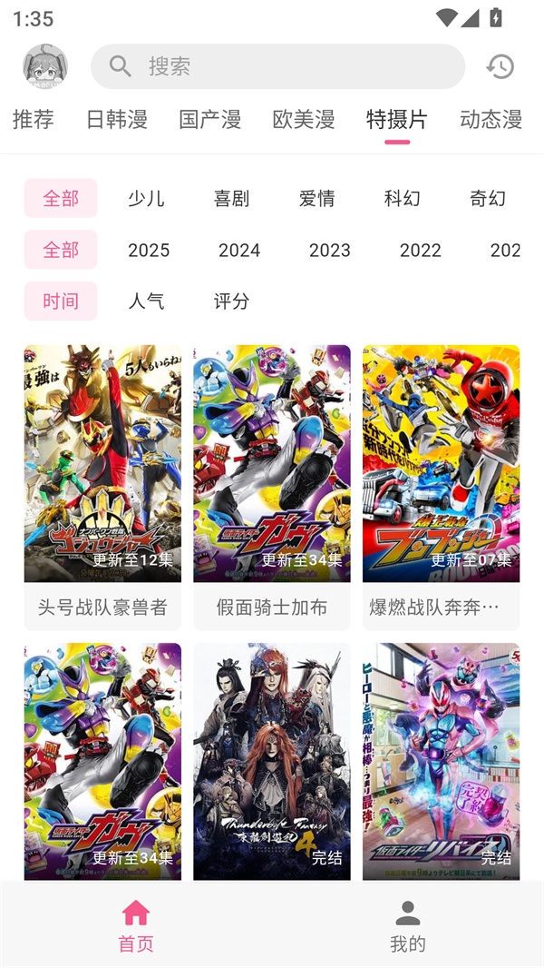 omofun纯净版